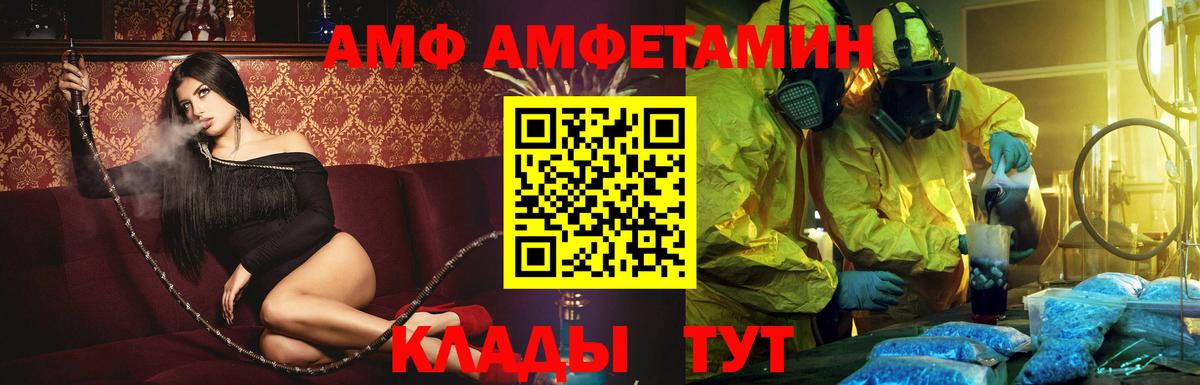 АМФ Premium Татарск