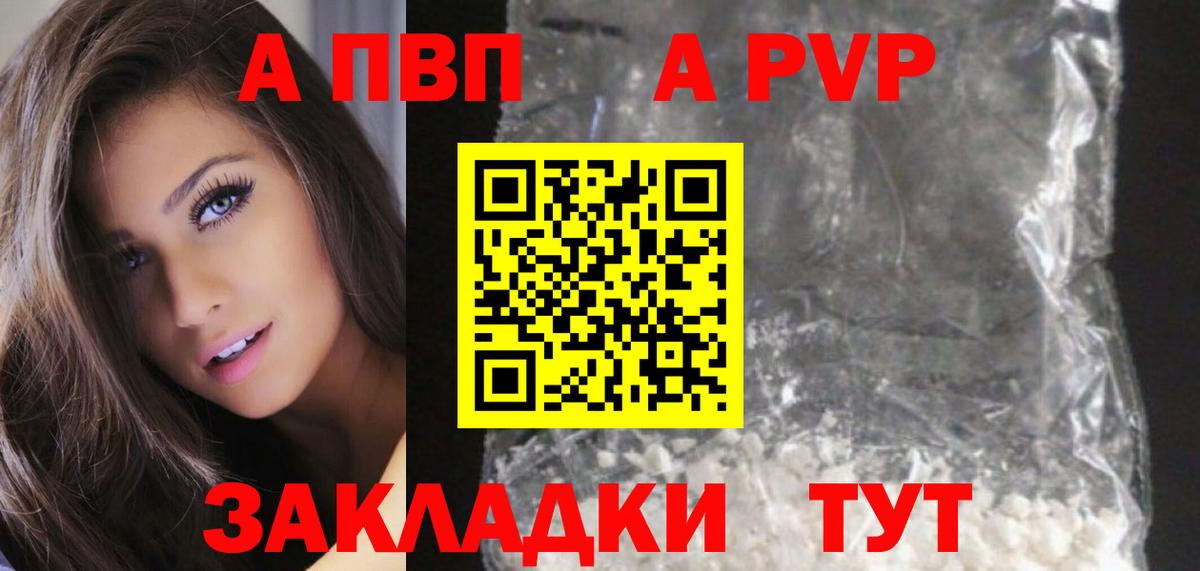 A PVP Crystall Татарск