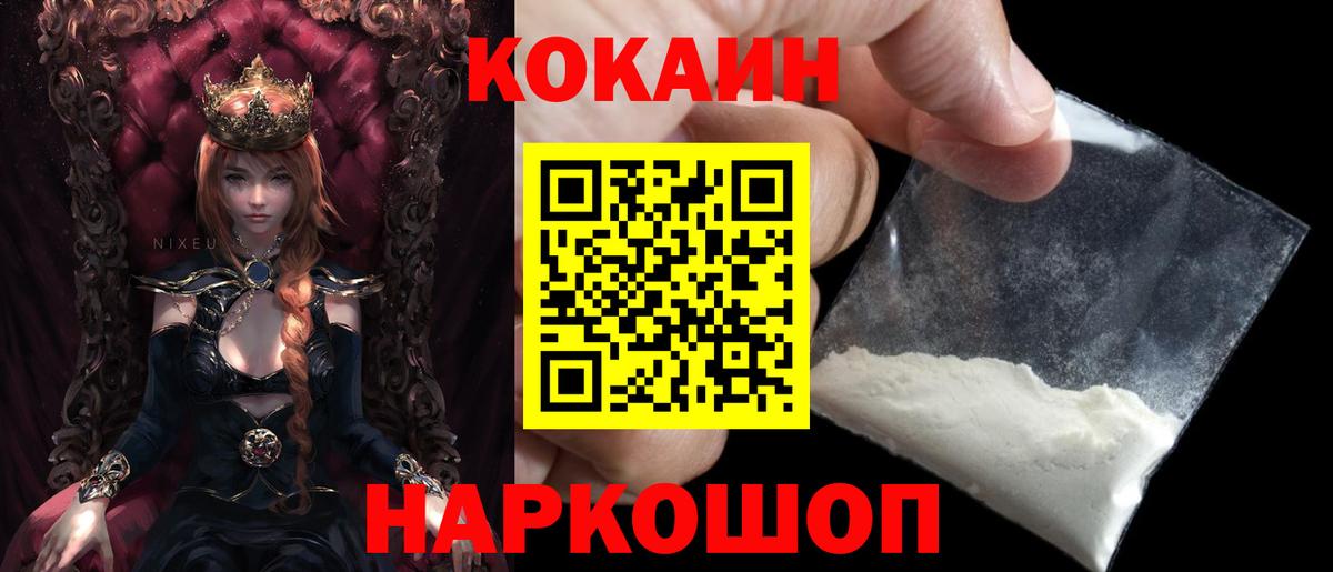 КОКАИН 99%  Вход с VPN  Татарск  КОКАИН Fish Scale 