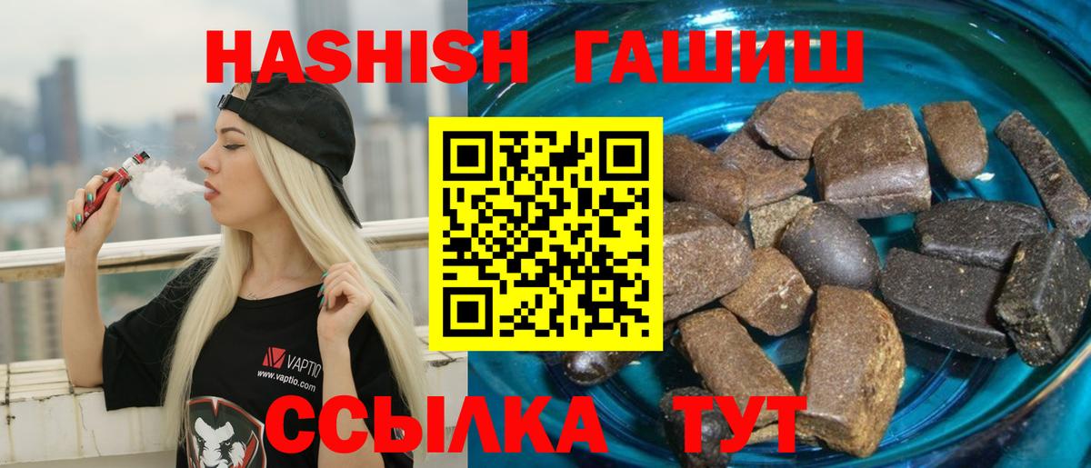 Гашиш хэш  ГАШИШ гарик  Вход с VPN  Татарск 