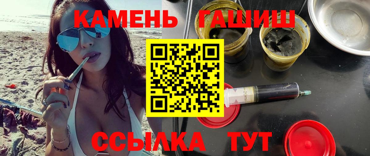 ГАШИШ убойный Татарск