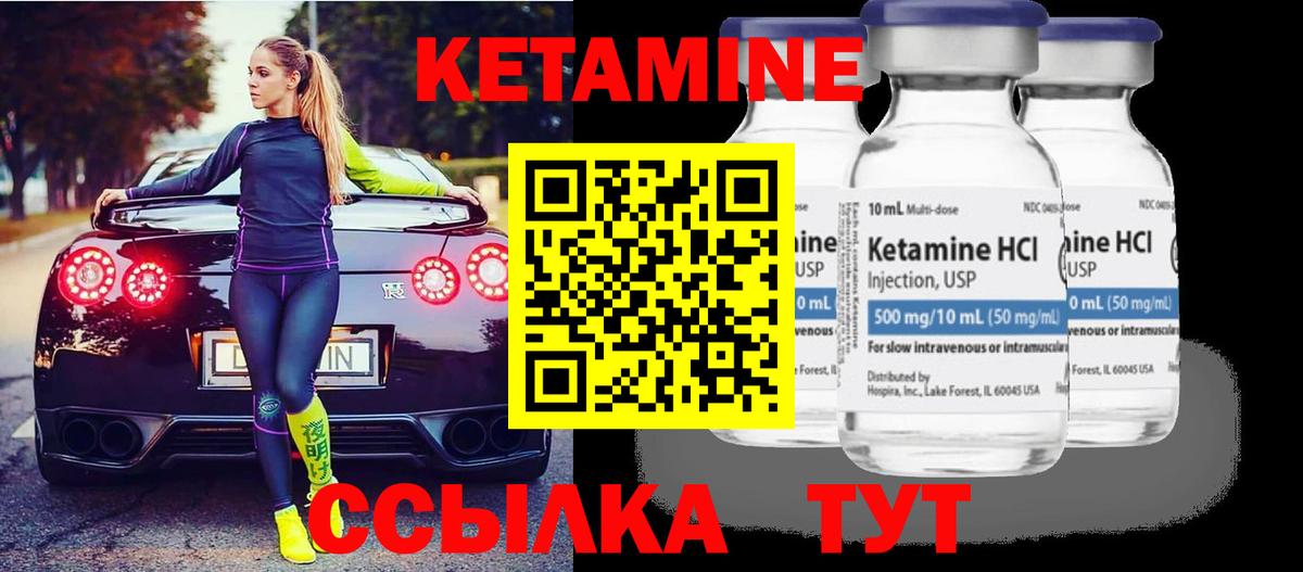 КЕТАМИН VHQ  Вход с VPN  Татарск  Кетамин VHQ 