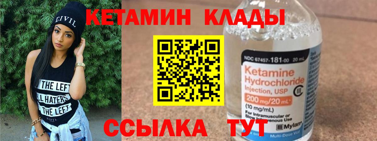Кетамин ketamine Татарск