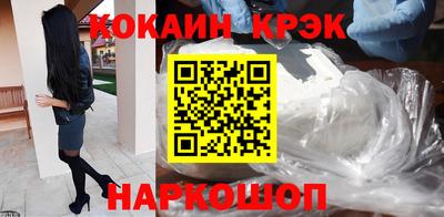 кокаин премиум Краснознаменск