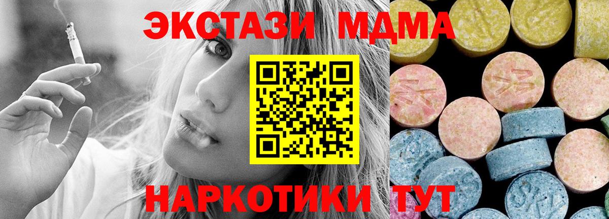 МДМА crystal  Вход с VPN  МДМА  MDMA кристаллы  Татарск 