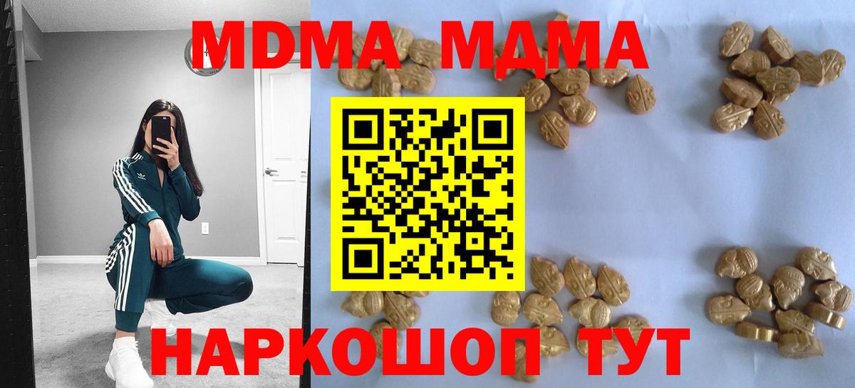 МДМА Molly Татарск