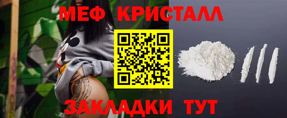 Меф мука  МЕФ  Татарск  Вход с VPN  Мефедрон mephedrone 