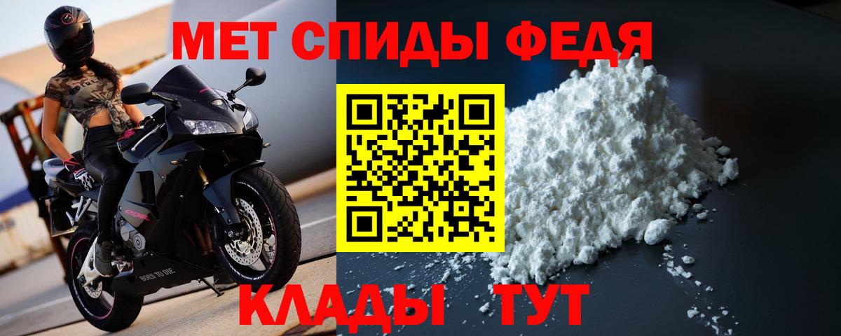 МЕТАМФЕТАМИН мет  Вход с VPN  Татарск 