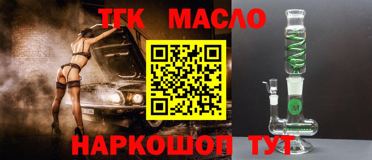 Татарск  Дистиллят ТГК Wax  Вход с VPN 